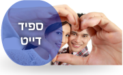 ספייד דייט
