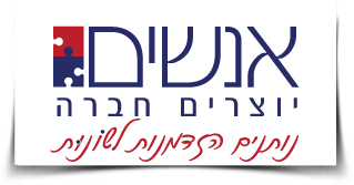 אנשים