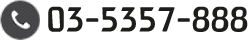 03-5357-888